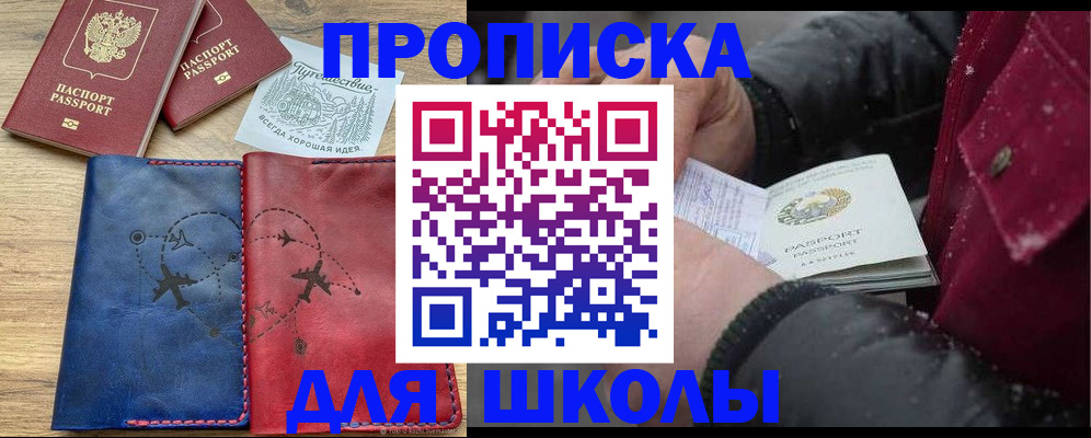 прописка для работы в Подпорожье