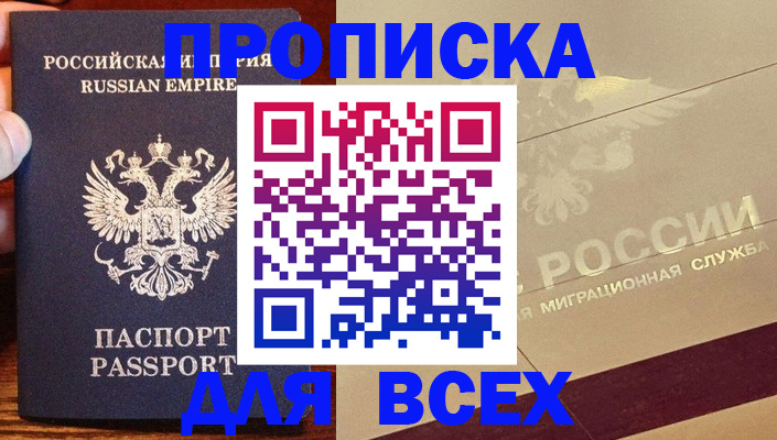 временная регистрация поиск в Подпорожье